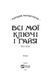 Всі мої ключі і Гайя. Книга 1 1015610 фото 2