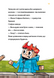 Minecraft. Книга 5. Лиходії &mdash; поки не впадеш у відчай! 1033022 фото 6