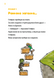 Minecraft. Книга 5. Лиходії &mdash; поки не впадеш у відчай! 1033022 фото 3