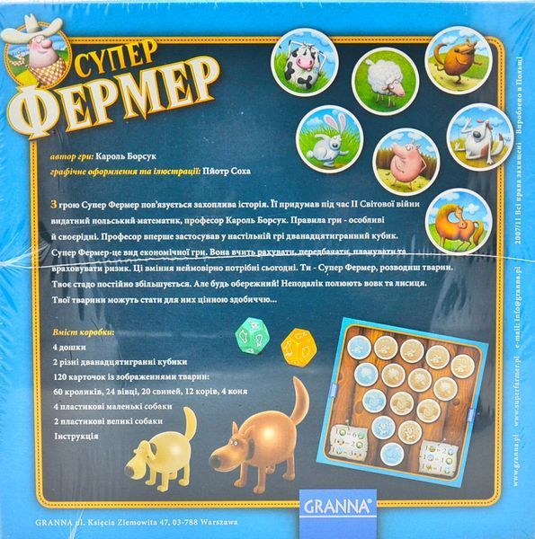 Гра настільна Суперфермер Granna (80865) 1001351 фото