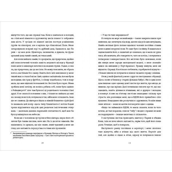 Залюблена Даяна 1029476 фото