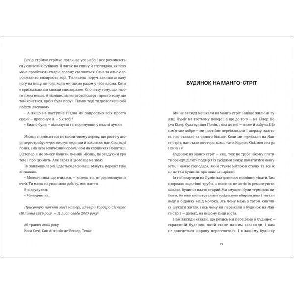 Будинок на Манго-стріт 1030204 фото