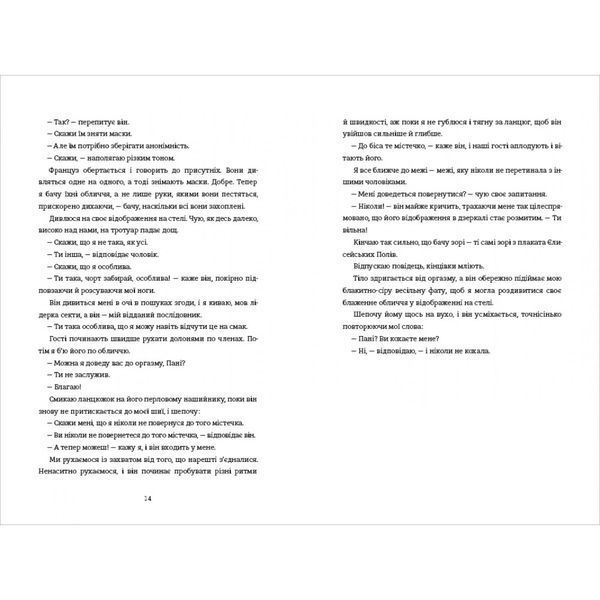Залюблена Даяна 1029476 фото