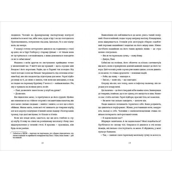 Залюблена Даяна 1029476 фото