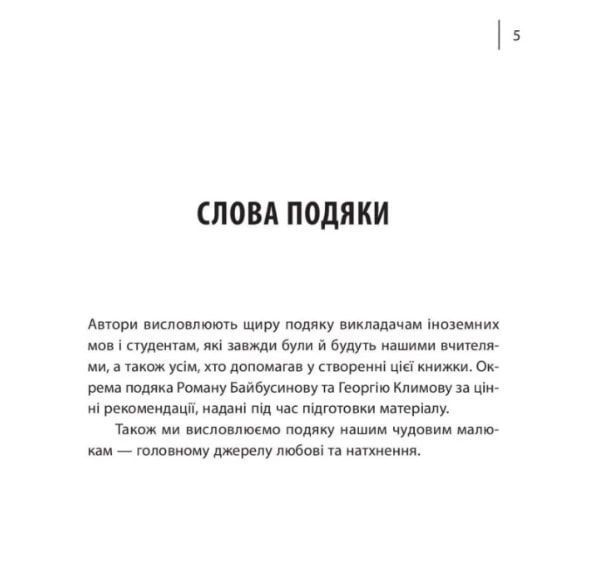 Як вчити іноземні мови? 1019135 фото