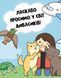 Каваї. Дивасики 1024718 фото 5