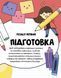 Каваї. Дивасики 1024718 фото 7