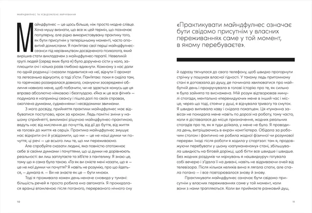 Розум & боули: посібник із свідомого харчування та приготування їжі 1025730 фото