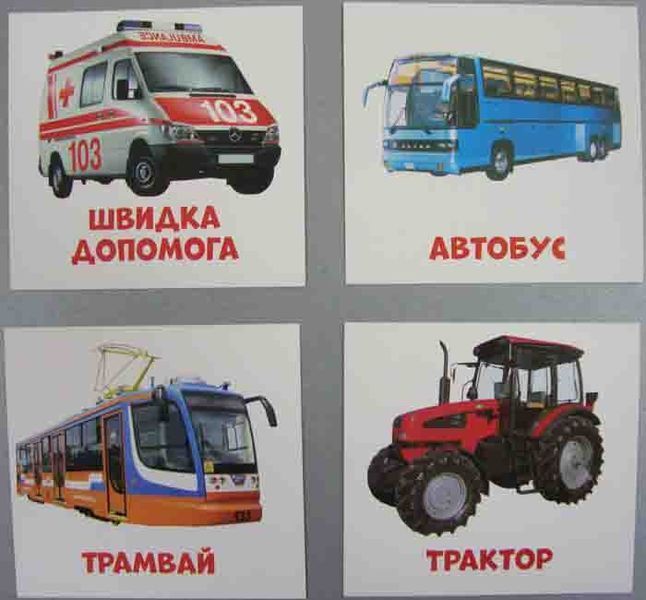НУШ Лепбук. Правила дорожнього руху. Безпека на дорозі 163684 фото