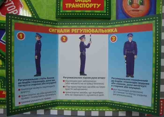 НУШ Лепбук. Правила дорожнього руху. Безпека на дорозі 163684 фото