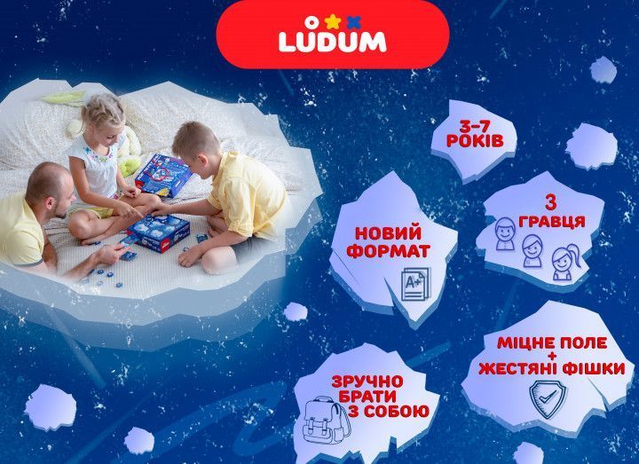 Гра настільна Ludum Айс-перегони LG2047-53 LG2047-53 1005124 фото