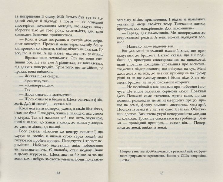 Зеро К 1009357 фото