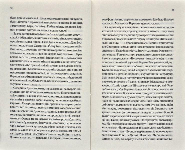 Вернон Субутекс 1 170249 фото