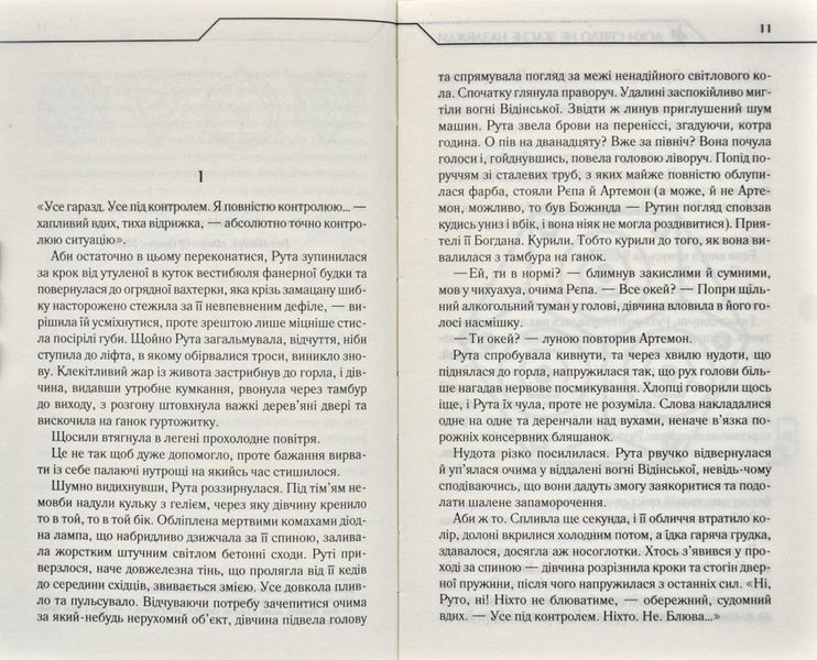 Доки світло не згасне назавжди 171241 фото