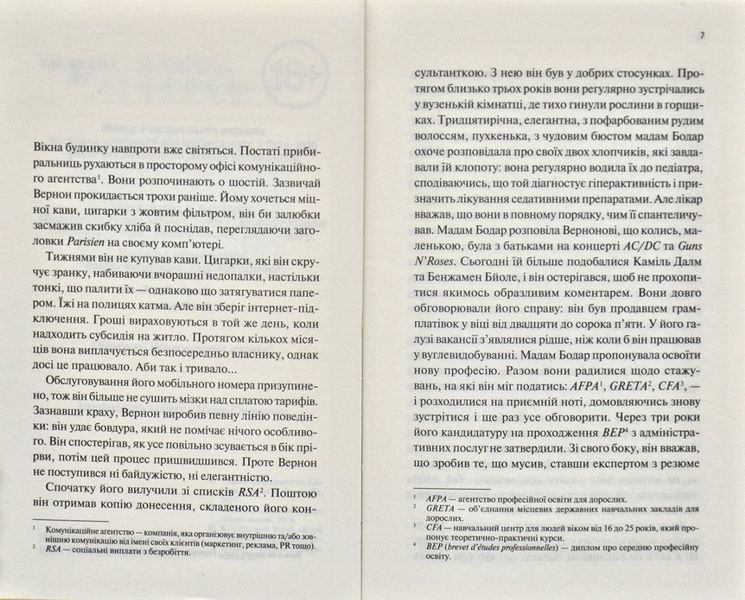 Вернон Субутекс 1 170249 фото
