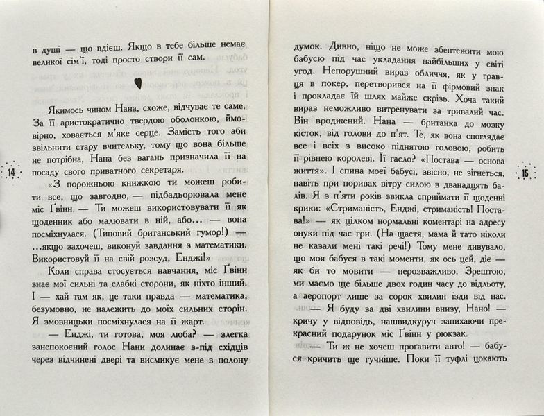Корнуольський коледж. Що знає Кара Вінтер? 1001076 фото