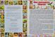 Домашні улюбленці. Енциклопедія для дітей 163471 фото 2