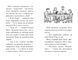 Мопс, який хотів стати кроликом. Книга 3 1005543 фото 2