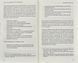 Не фан. Стаючи істинно відданим послідовником Ісуса 174308 фото 4