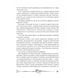 Часодії. Книга 1. Часовий ключ 134974 фото 4