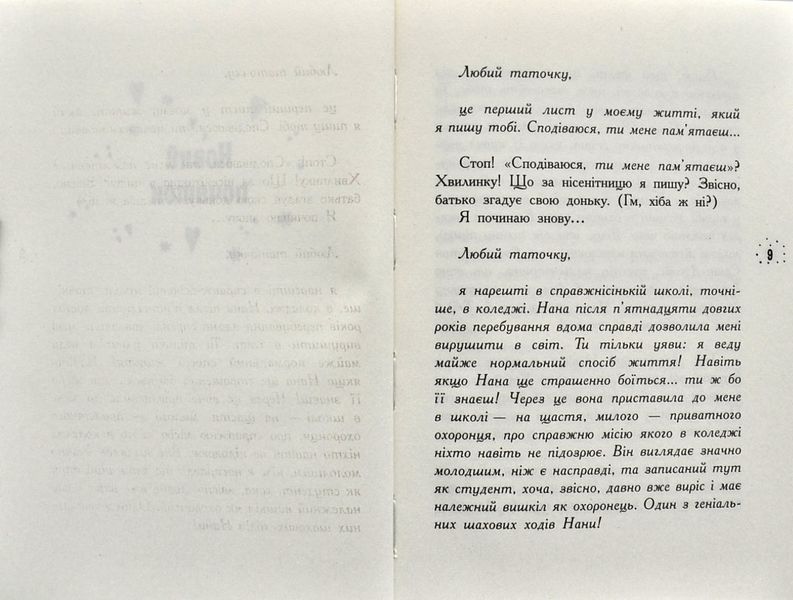 Корнуольський коледж. Що знає Кара Вінтер? 1001076 фото