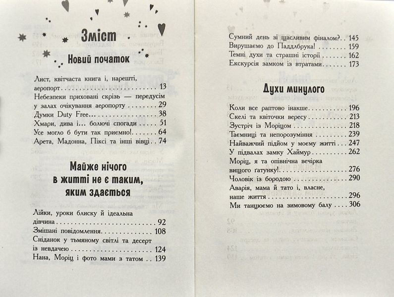 Корнуольський коледж. Що знає Кара Вінтер? 1001076 фото