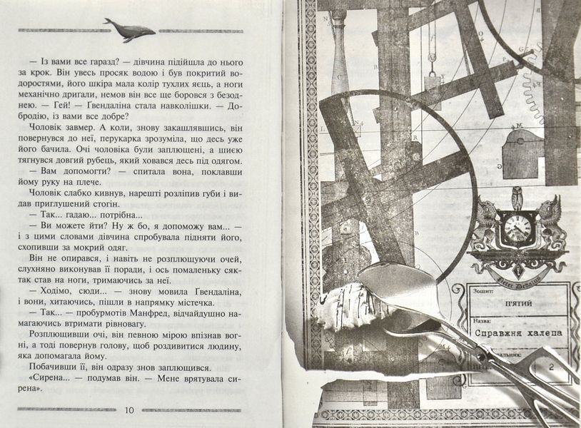Улісс Мур. Книга 5. Кам&rsquo;яні охоронці 1006318 фото