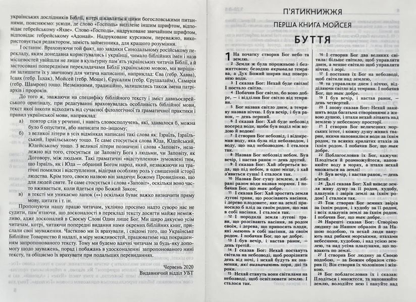 Біблія. Сучасний переклад (бордова обкладинка) 1073 1002430 фото