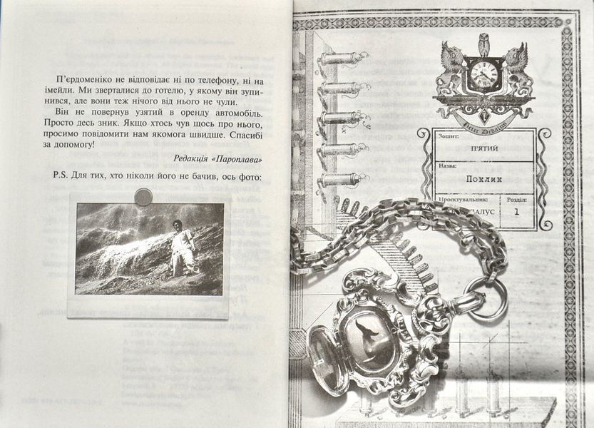 Улісс Мур. Книга 5. Кам&rsquo;яні охоронці 1006318 фото