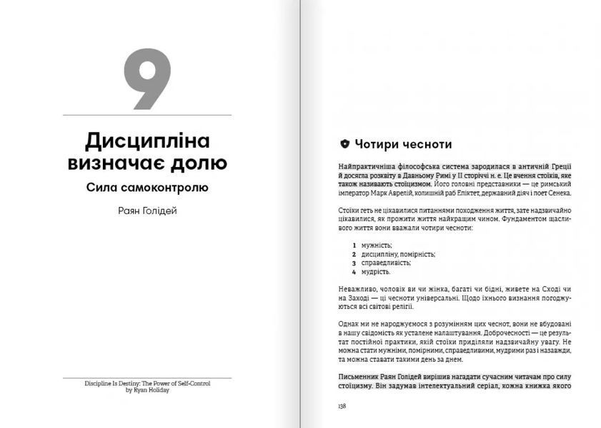 Сам собі енерджайзер. Збірник самарі + аудіокнига 1030278 фото