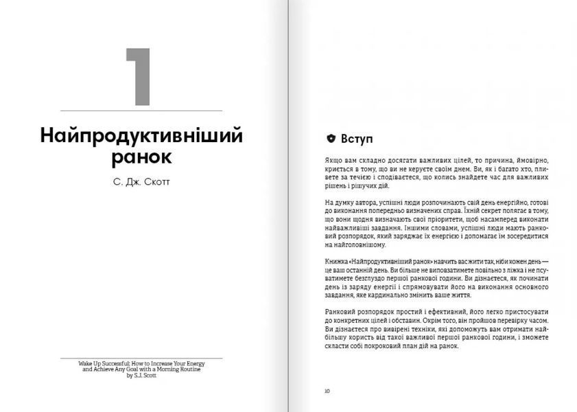 Сам собі енерджайзер. Збірник самарі + аудіокнига 1030278 фото