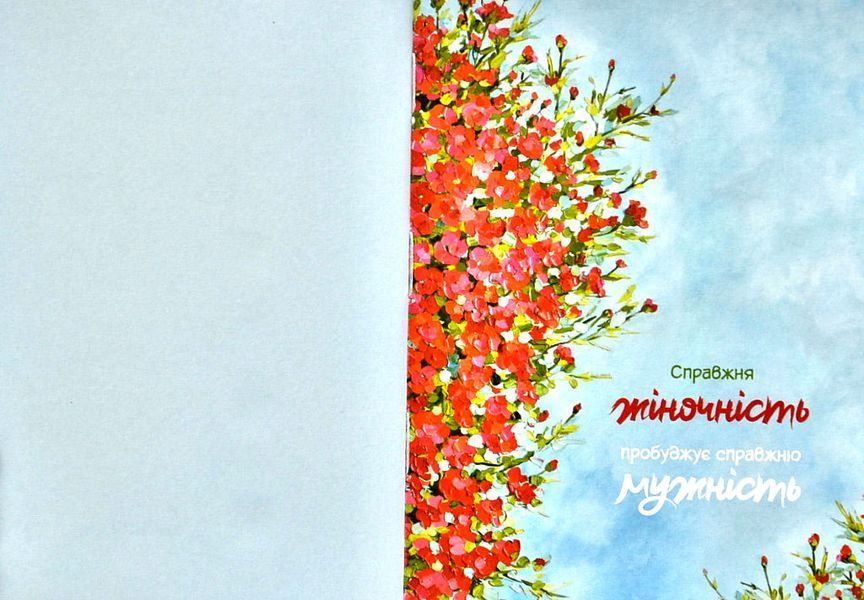 Записник недатований Свічадо Цінуй кожну мить зелений з синіми квітами 1011839 фото