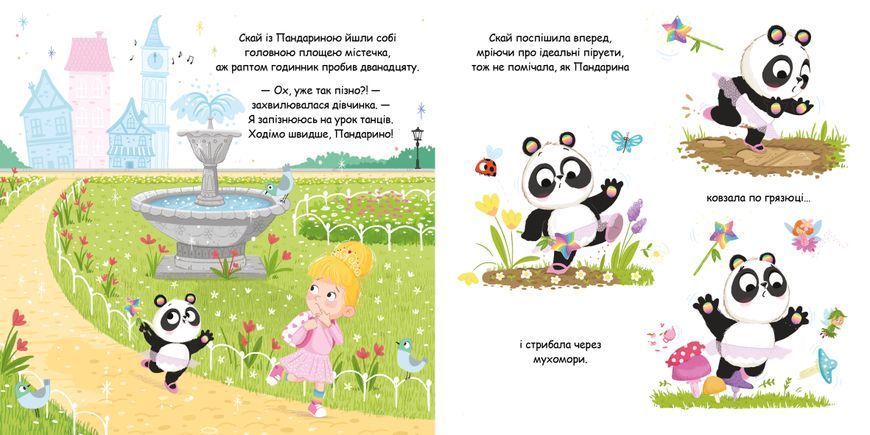Пандарина 1031238 фото