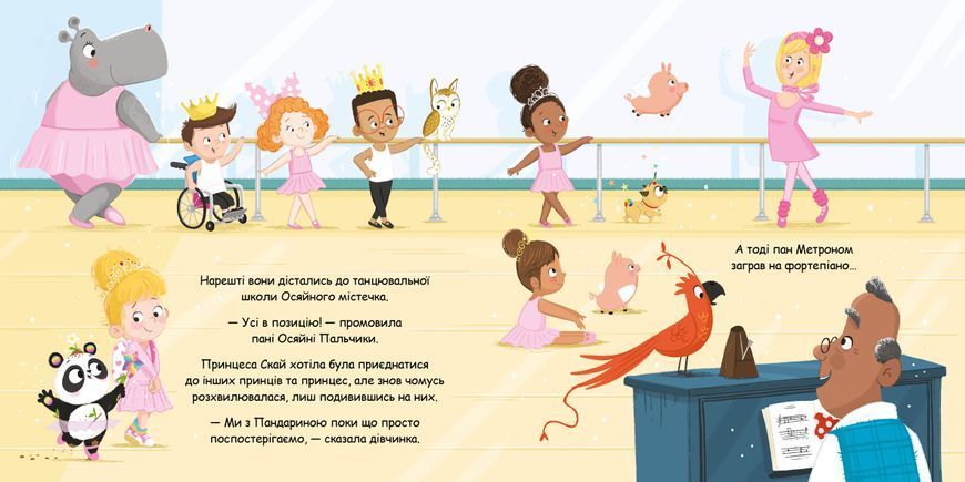 Пандарина 1031238 фото
