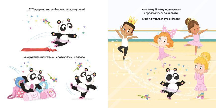 Пандарина 1031238 фото