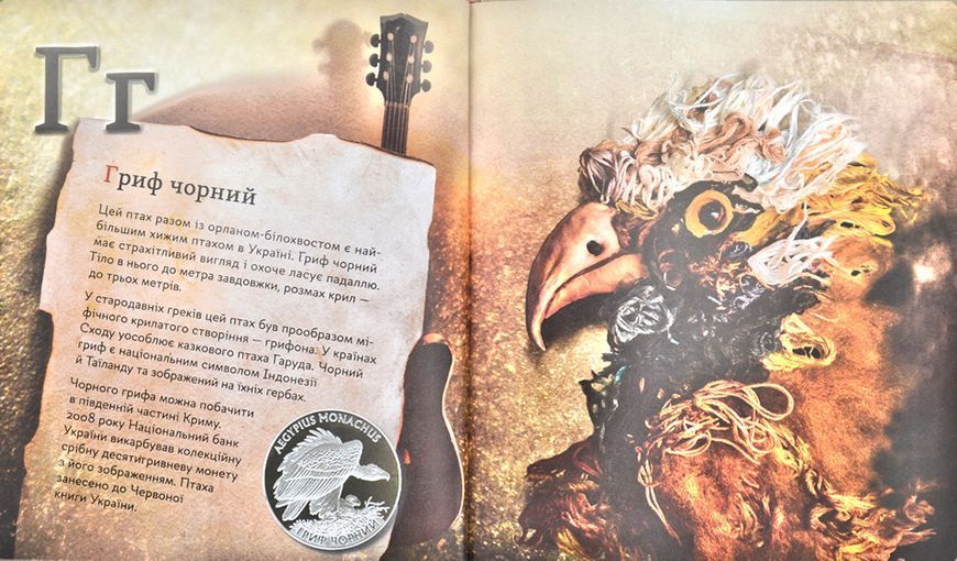 ПтахАбетка. Українські пернаті 172796 фото