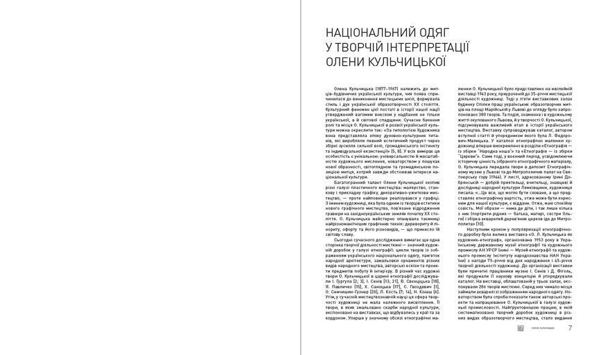 Народний одяг західних областей України 1016646 фото