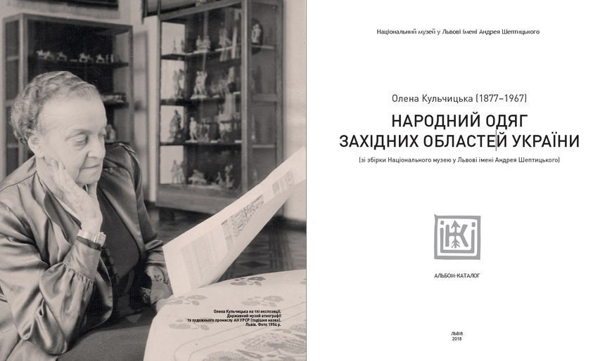 Народний одяг західних областей України 1016646 фото