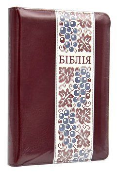 Біблія (мала, 10457) - червона+бордо (замок) 1000866 фото