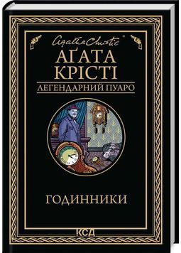 Годинники 1027033 фото