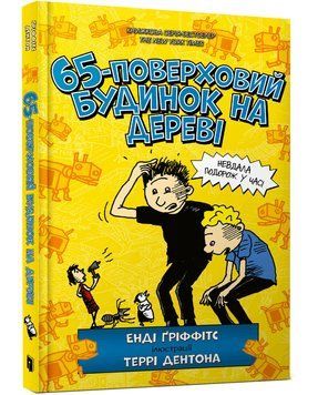 65-поверховий будинок на дереві 1014992 фото