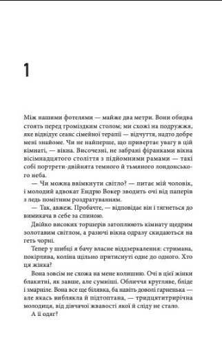 Крижані близнята 1033646 фото
