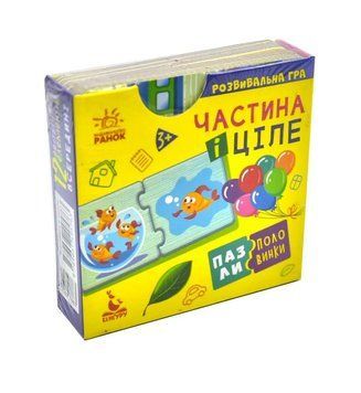 Пазли-половинки. Частина і ціле 1000116 фото
