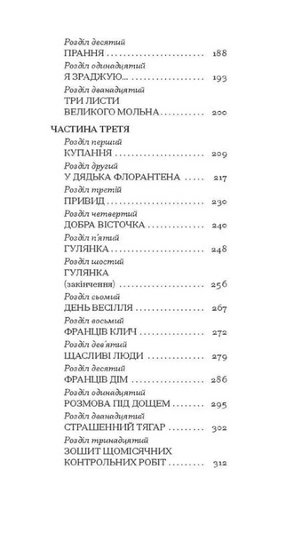 Великий Мольн 1034264 фото