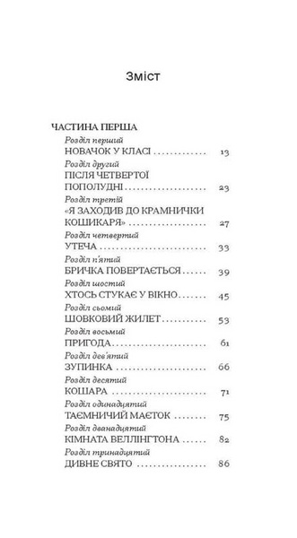 Великий Мольн 1034264 фото