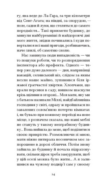 Великий Мольн 1034264 фото