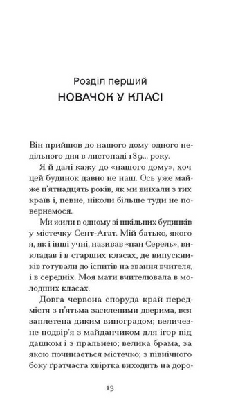 Великий Мольн 1034264 фото