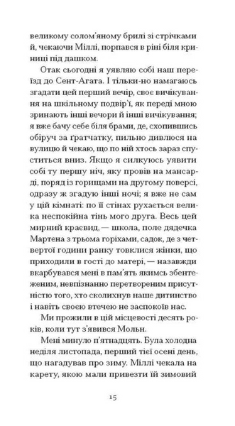 Великий Мольн 1034264 фото