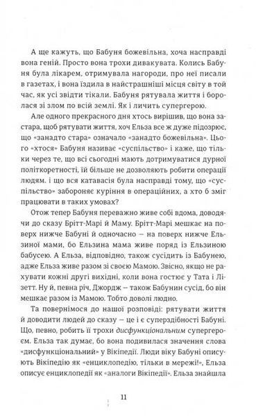 Моя бабуся просить їй вибачити 156809 фото