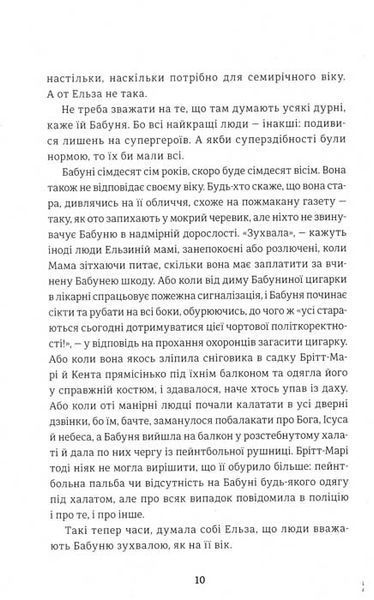 Моя бабуся просить їй вибачити 156809 фото